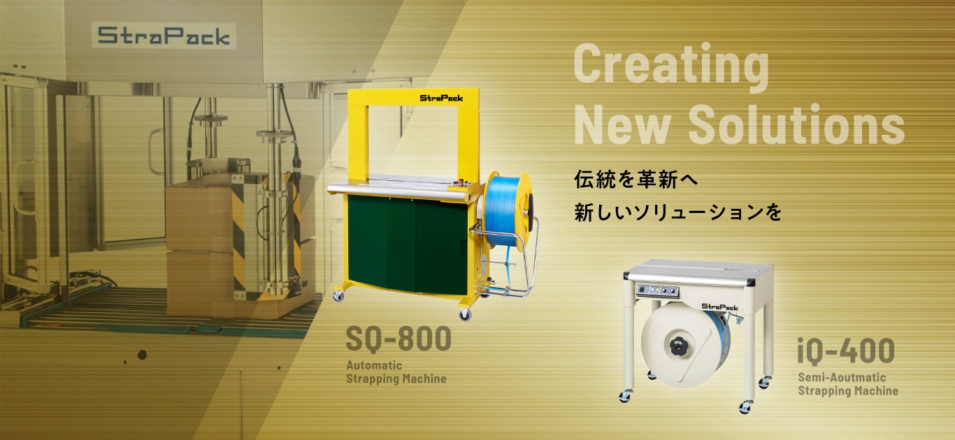 Strapping machine 梱包機_バナー